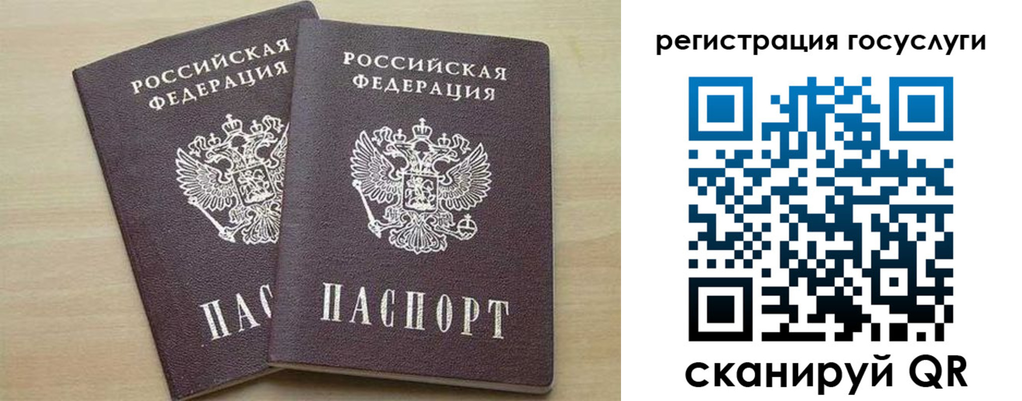 временная регистрация в Нефтекамске