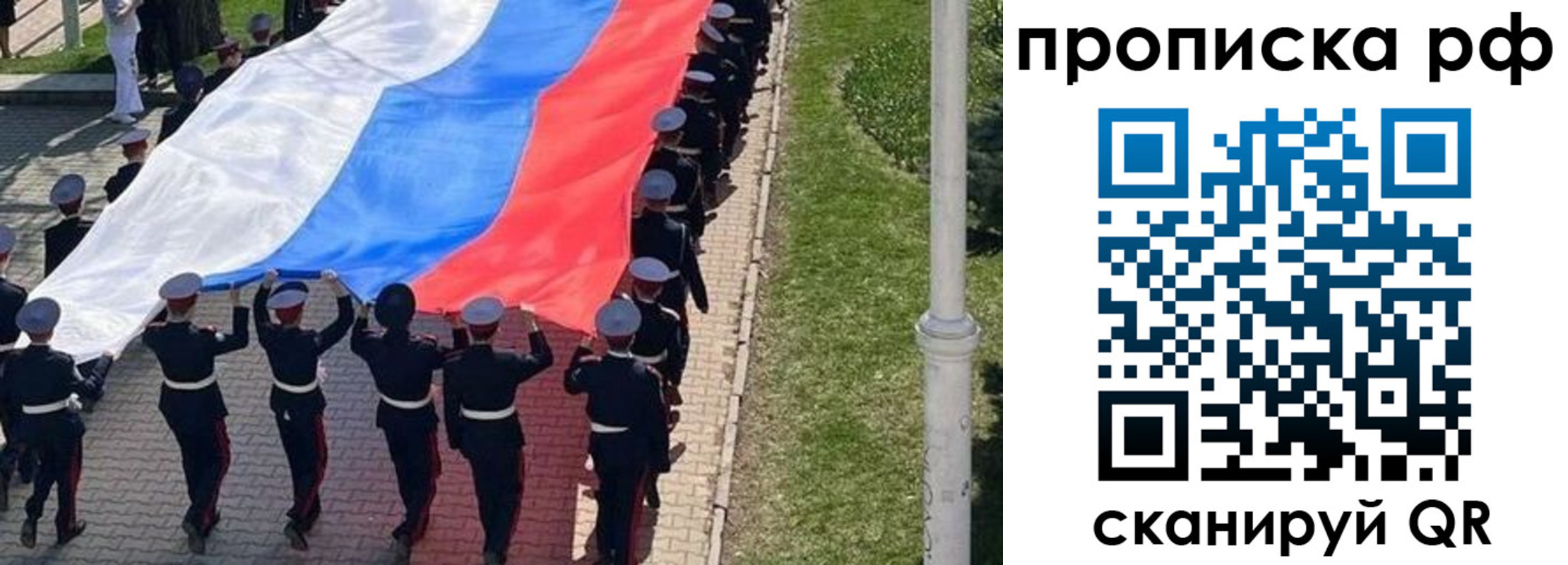 прописка гарантия в Нефтекамске