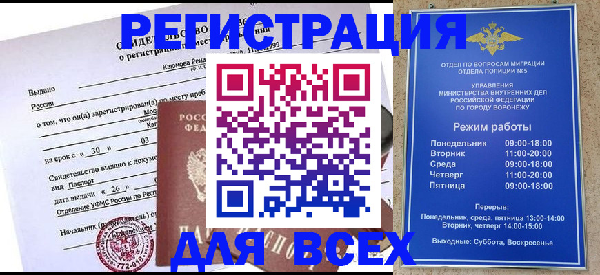 пропишу в квартире в Нефтекамске