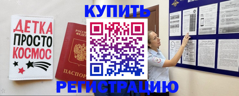 временная регистрация надежно в Нефтекамске