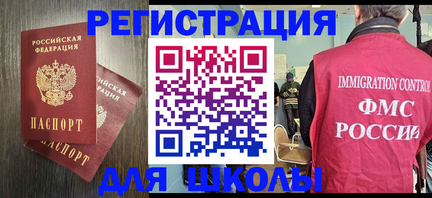 временная регистрация собственник в Нефтекамске