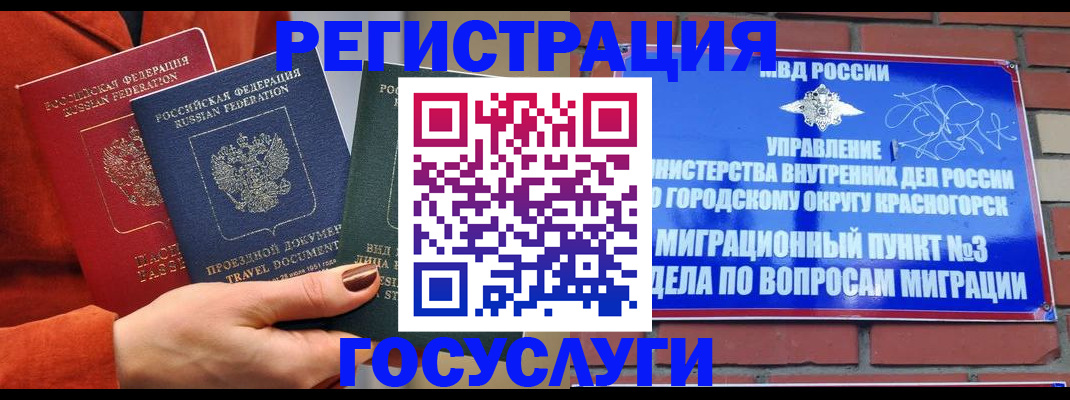 временная регистрация в Нефтекамске