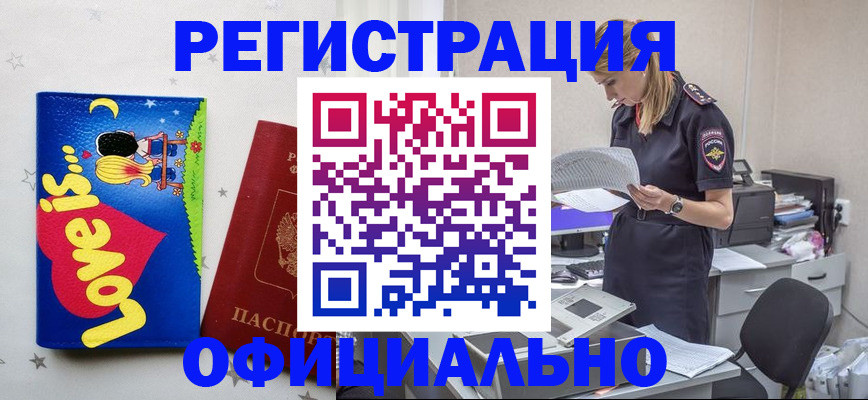 временная регистрация гарантия в Нефтекамске