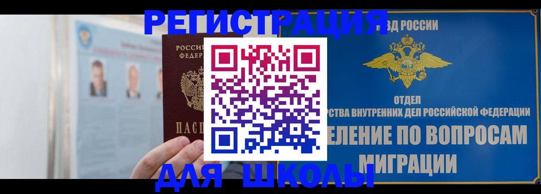 временная регистрация гарантия в Нефтекамске