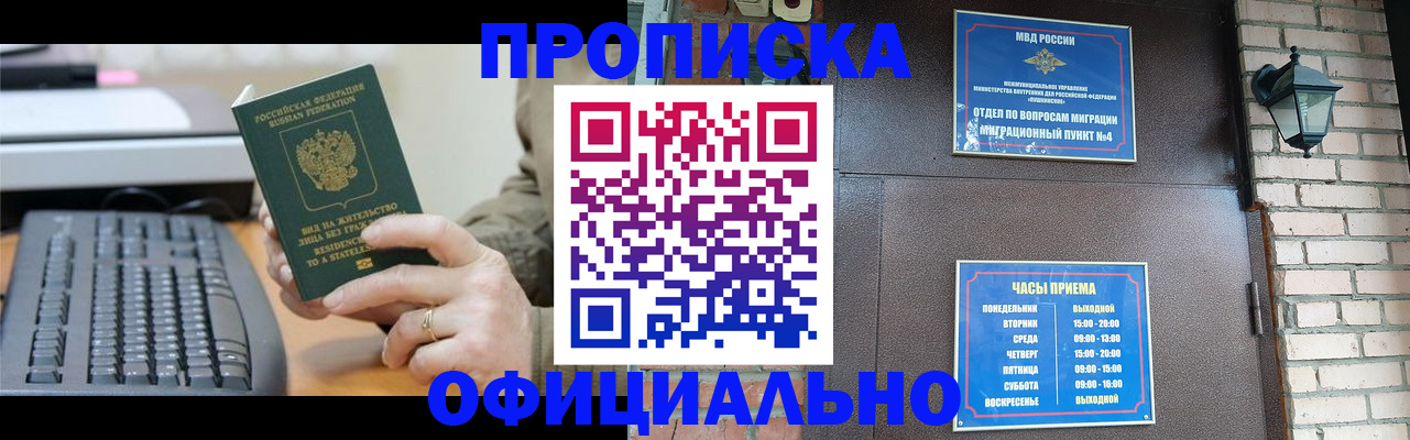 прописка иностранных граждан в Нефтекамске