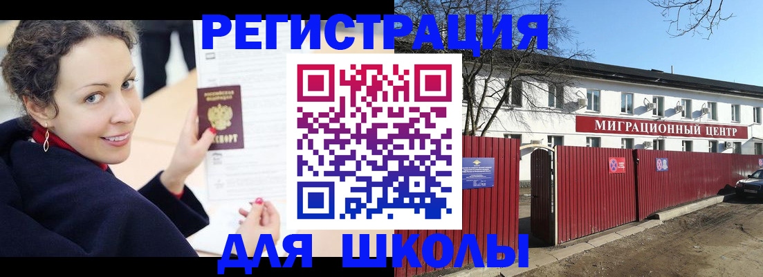 временная регистрация надежно в Нефтекамске