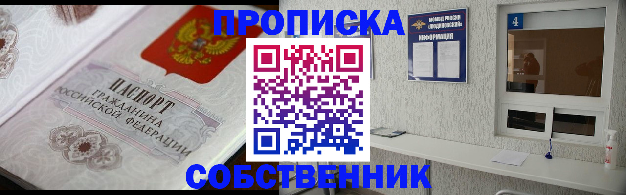 временная регистрация 2025 в Нефтекамске