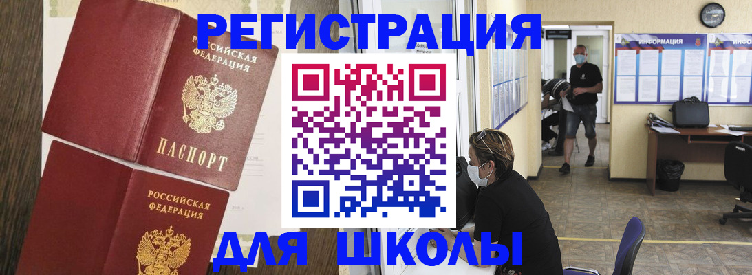 где прописаться в Нефтекамске