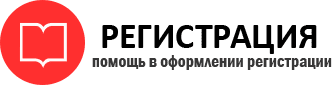 прописка в Нефтекамске id113353